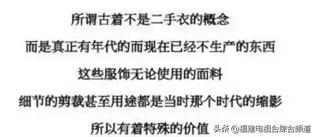 洋垃圾服装曝光视频,洋垃圾服装福建