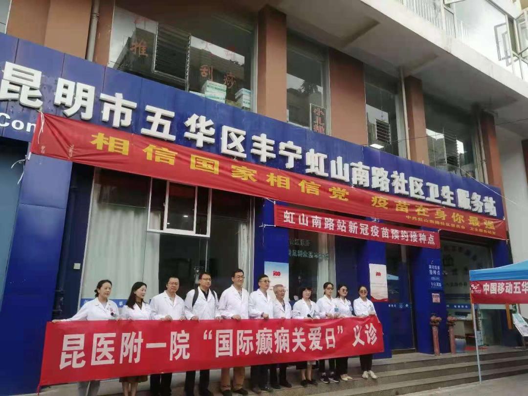 癫痫关爱中心,癫痫患者公益活动