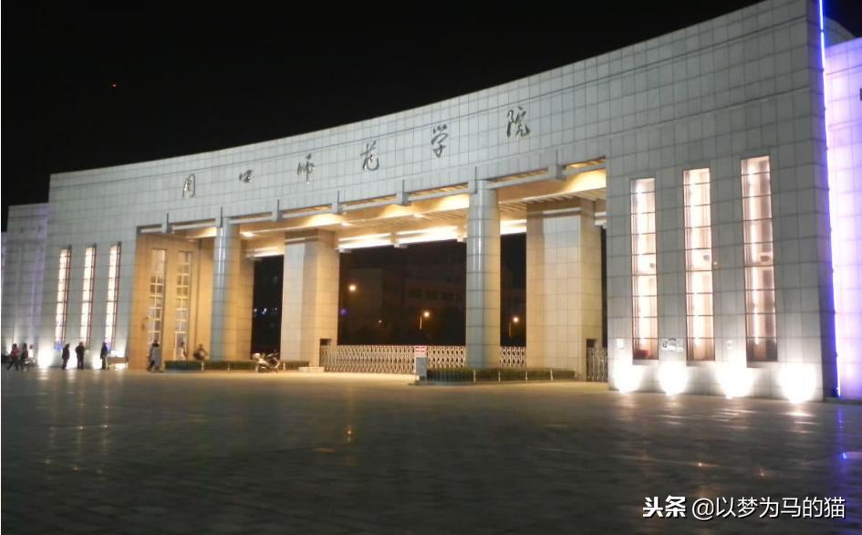 分数低的师范本科院校有哪些,20所二本线最低分二本院校