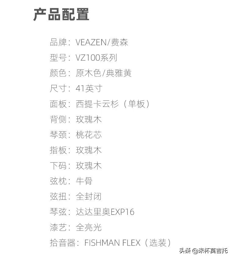 单板卢森吉他哪款好,费森vz200是单板吉他吗