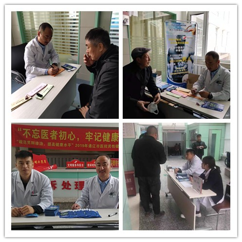 通辽市医院“不忘医者初心，牢记健康使命”义诊活动