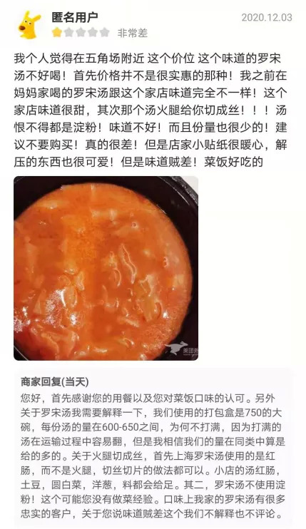 外卖差评回复空白一大段的方法,外卖差评回复话术100条