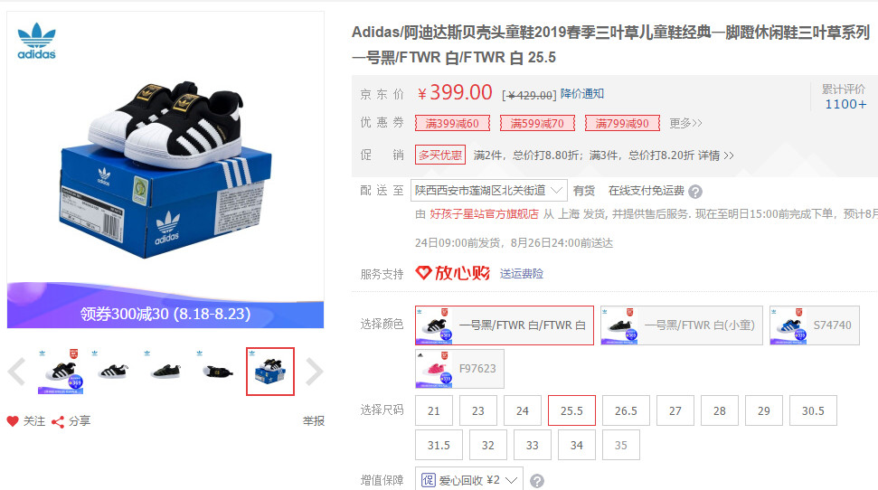 童鞋哪个牌子的鞋子最舒服又好看,换季的鞋子