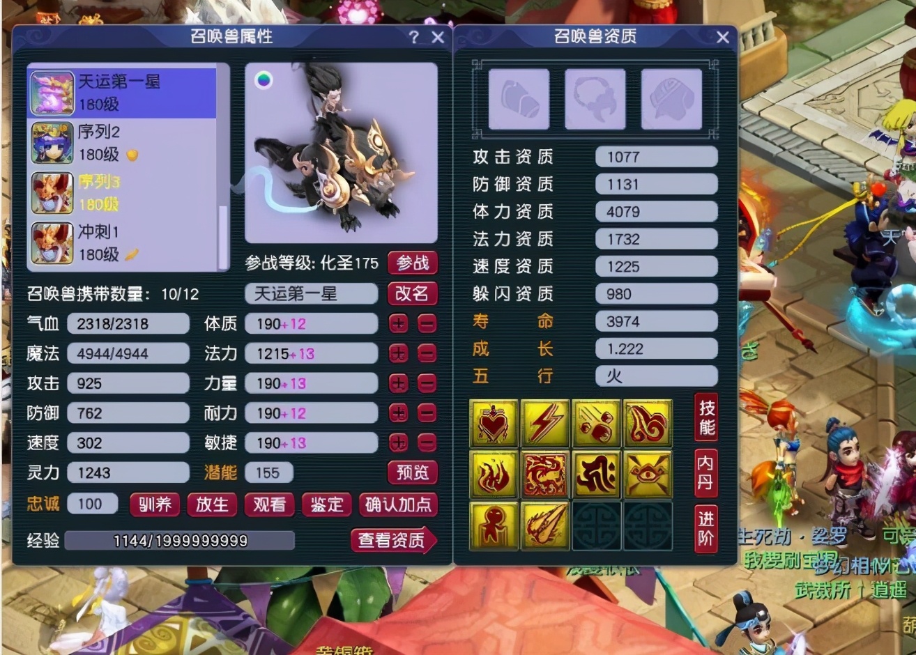 梦幻西游当了盲僧能找回吗,梦幻西游买到的召唤兽被找回