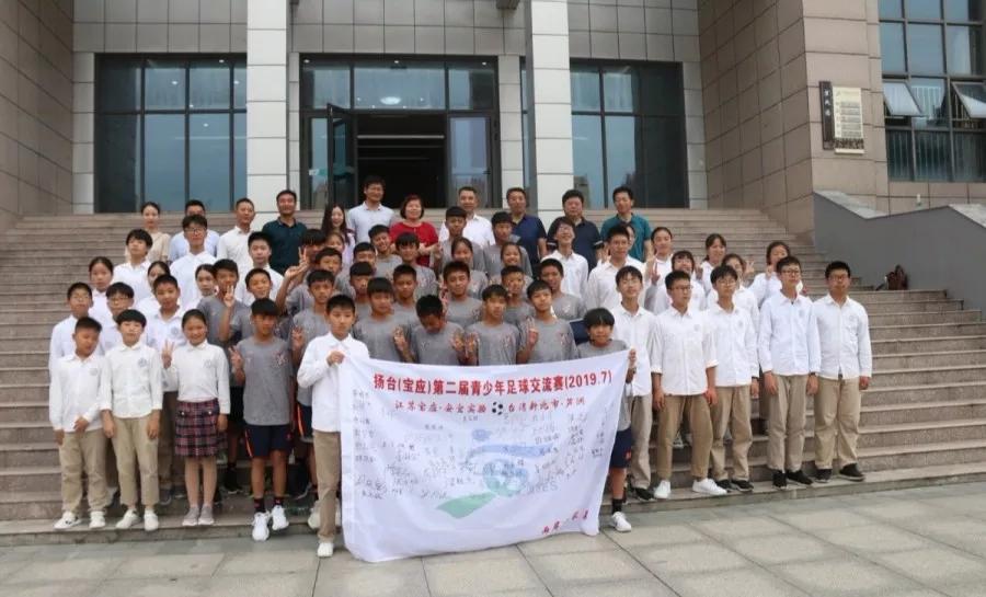 两岸同源扬台连心，小足球传递大梦想