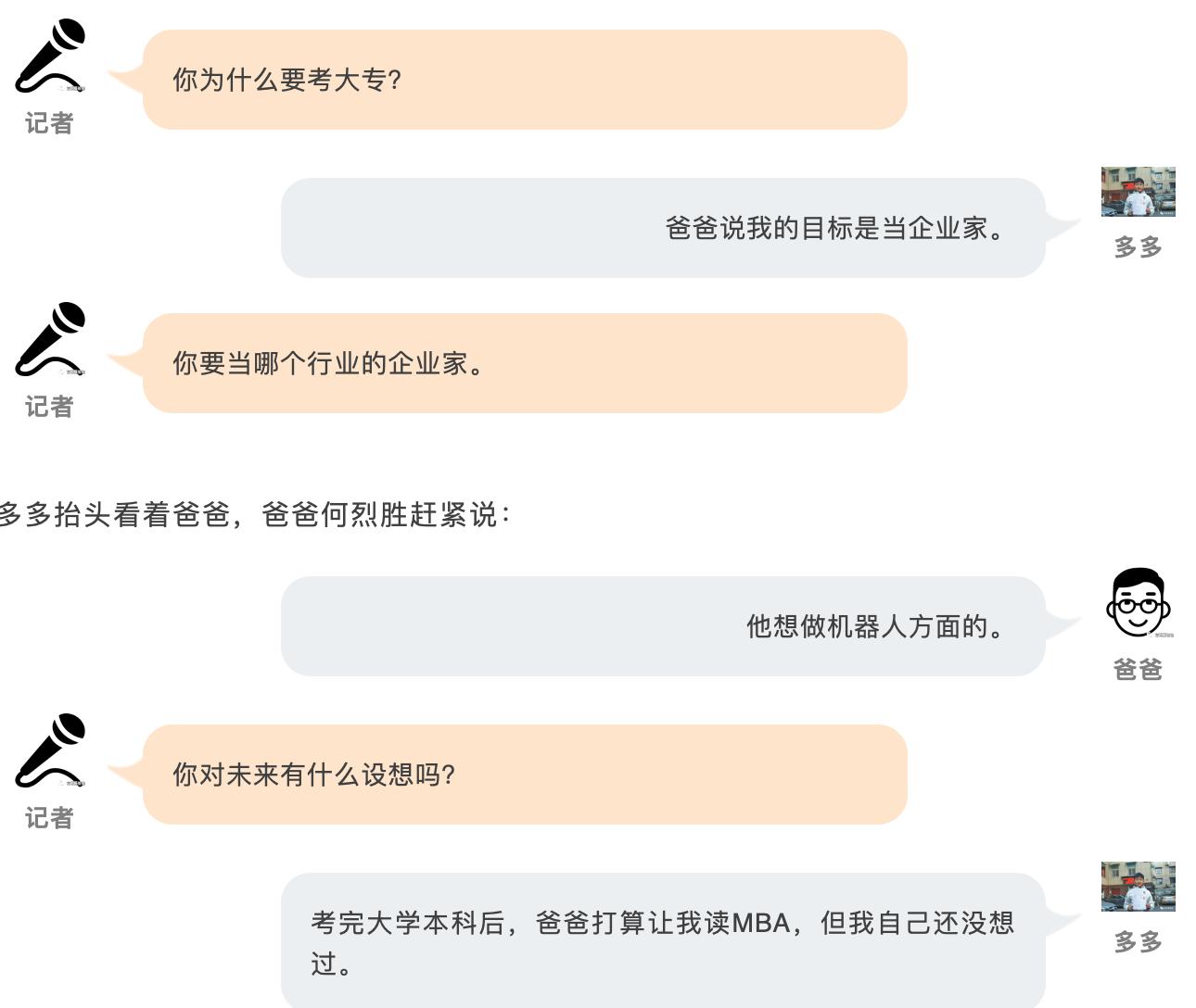 裸跑弟：11岁大专毕业——这世界最长的弯路，就是我们想走捷径