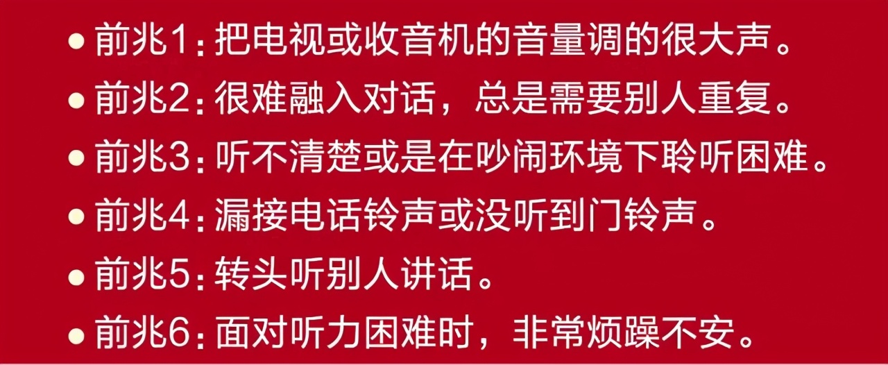 老人听力降落护理措施,老年人听力降落可以恢复吗