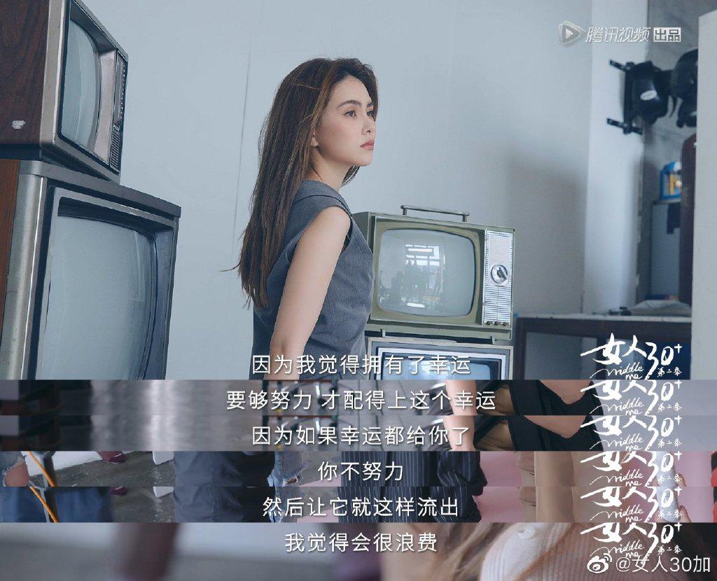 陶虹谈“过气”、马伊琍说“孤独”，《女人30+》如何向内造深