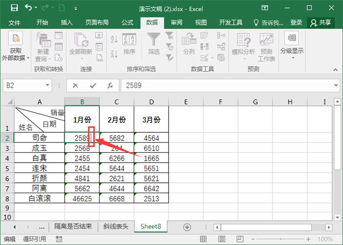 excel数据求和显示value解决不了,excel数据求和出现公式错误