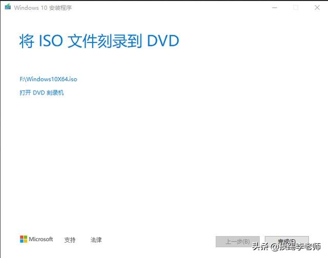 微软官网下载win10专业版制作u盘,启动微软官方的u盘镜像