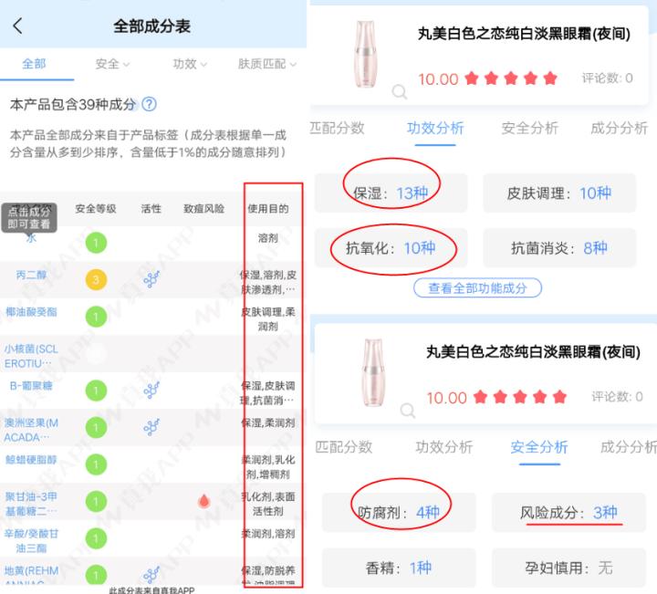 自然堂和佰草集和珀莱雅哪个好,珀莱雅自然堂佰草集哪个好