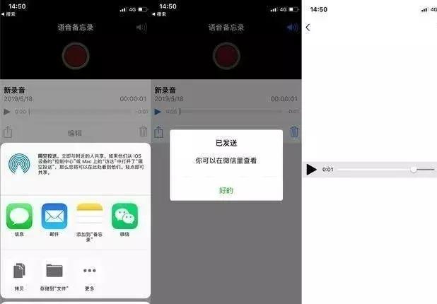 手机微信语音转发怎么转,苹果手机微信语音转发怎样操作