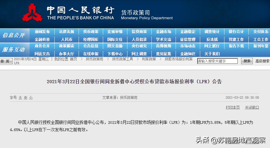 lpr下调银行的加点幅度要下调吗,最新lpr政策银行什么时候调整