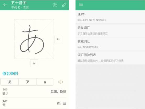 零基础学日语的app免费,儿童日语学习免费的app排行