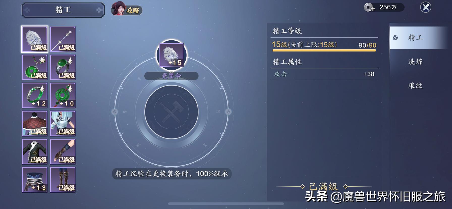 天刀手游怎么提升功力,天刀手游升功力技巧