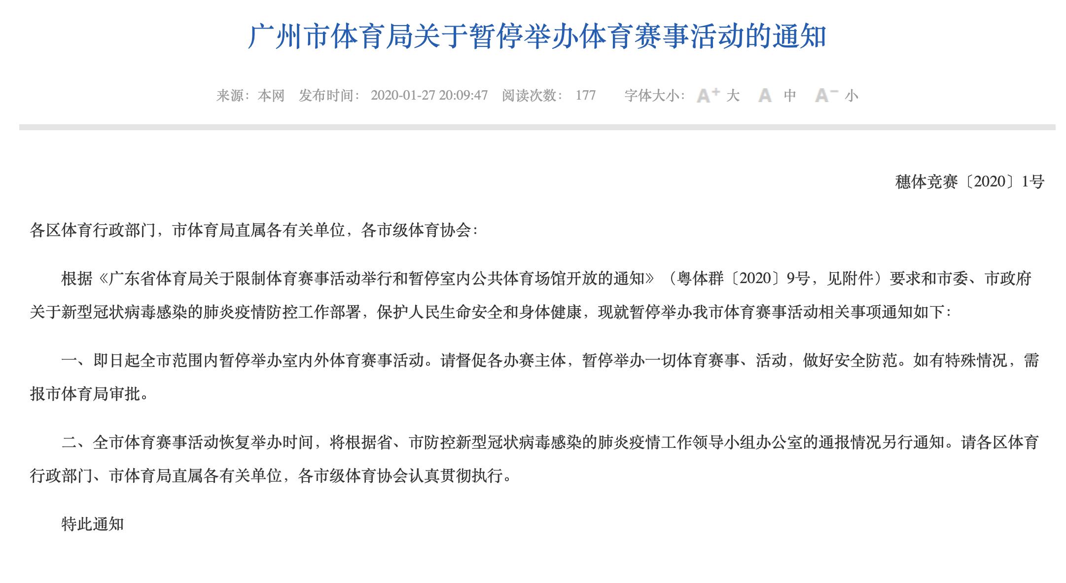 号外！中国队世界杯预选赛主场将在泰国？