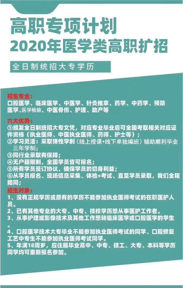 高职第一批录取没录上怎么办,高职扩招被录取了