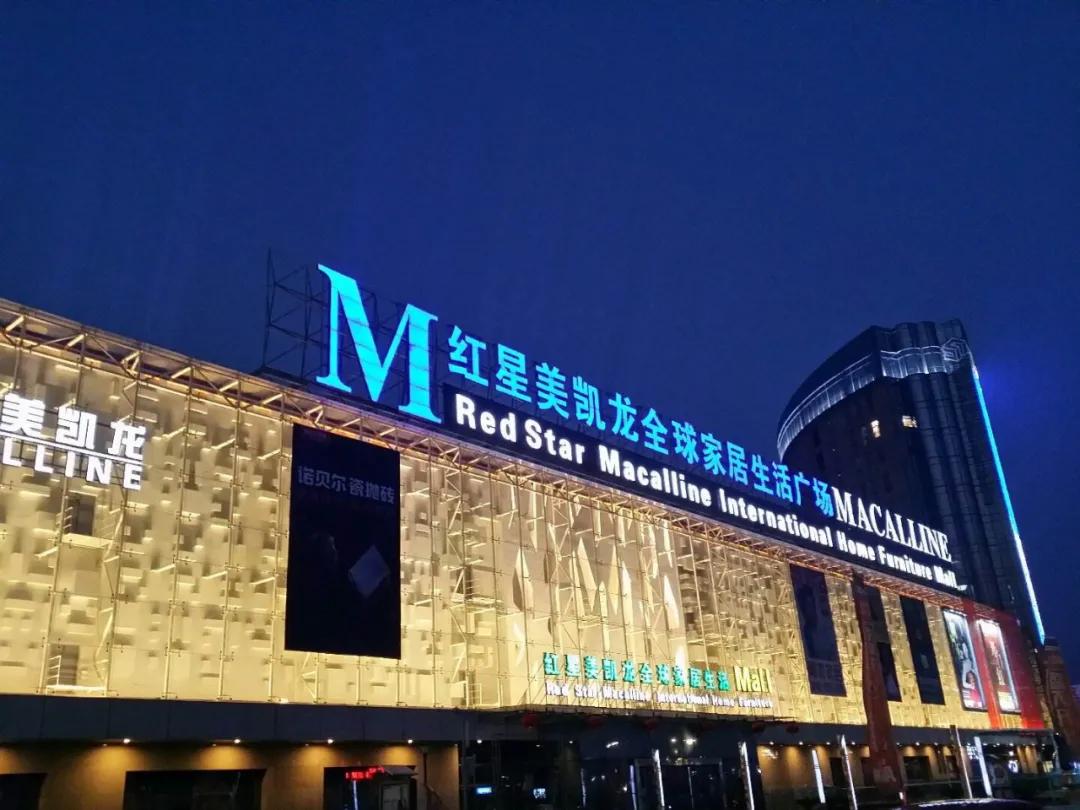 商业视察全文,商业视察全集