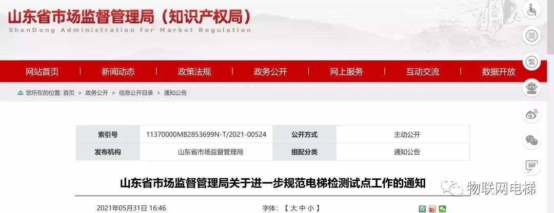 电梯检测视频录像要求,电梯检测实时录像