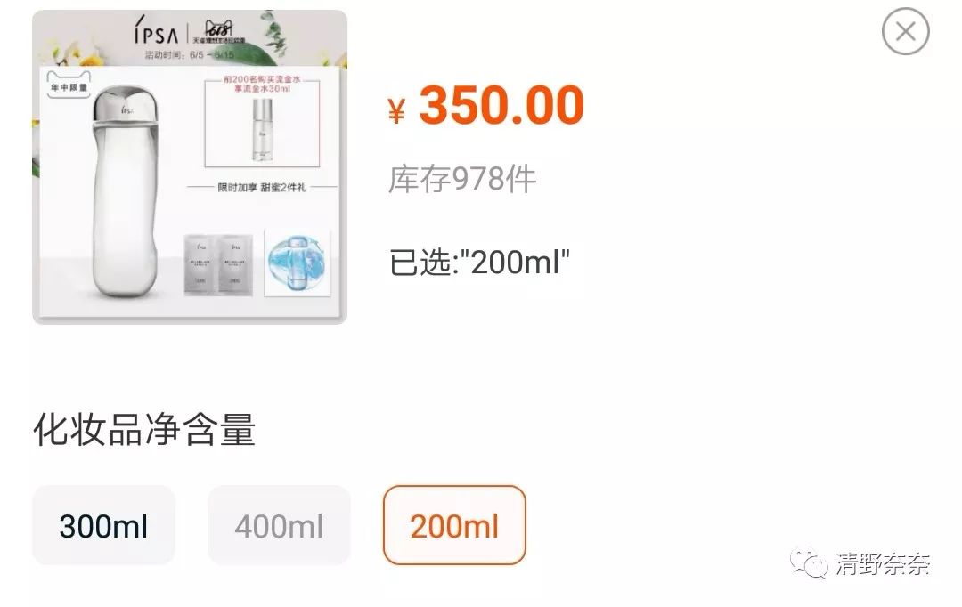 欧美日系大牌618促销pk代购价，哪家才是真诚回馈新老顾客（下）