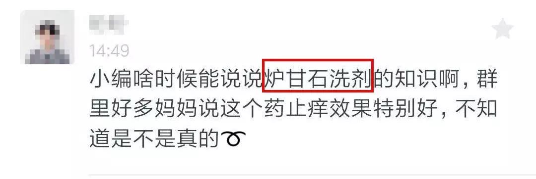 *麻疹荨**、痱子、水痘……5大宝宝皮肤问题，用这种药1秒止痒！