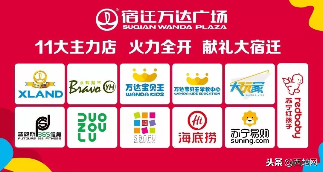 宿迁万达玩乐团购,宿迁宿豫区万达广场团购