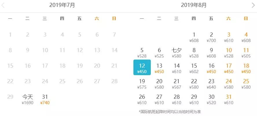2018特价机票北京出发,6月北京出发低价机票