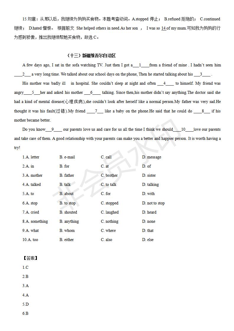 中考英语完形填空100篇及答案分析,中考英语综合完形填空视频