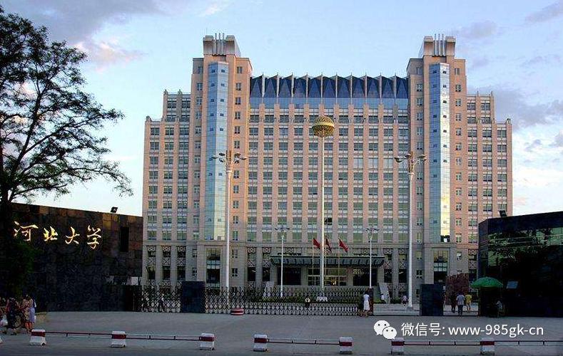河北大学，省内TOP3的综合大学