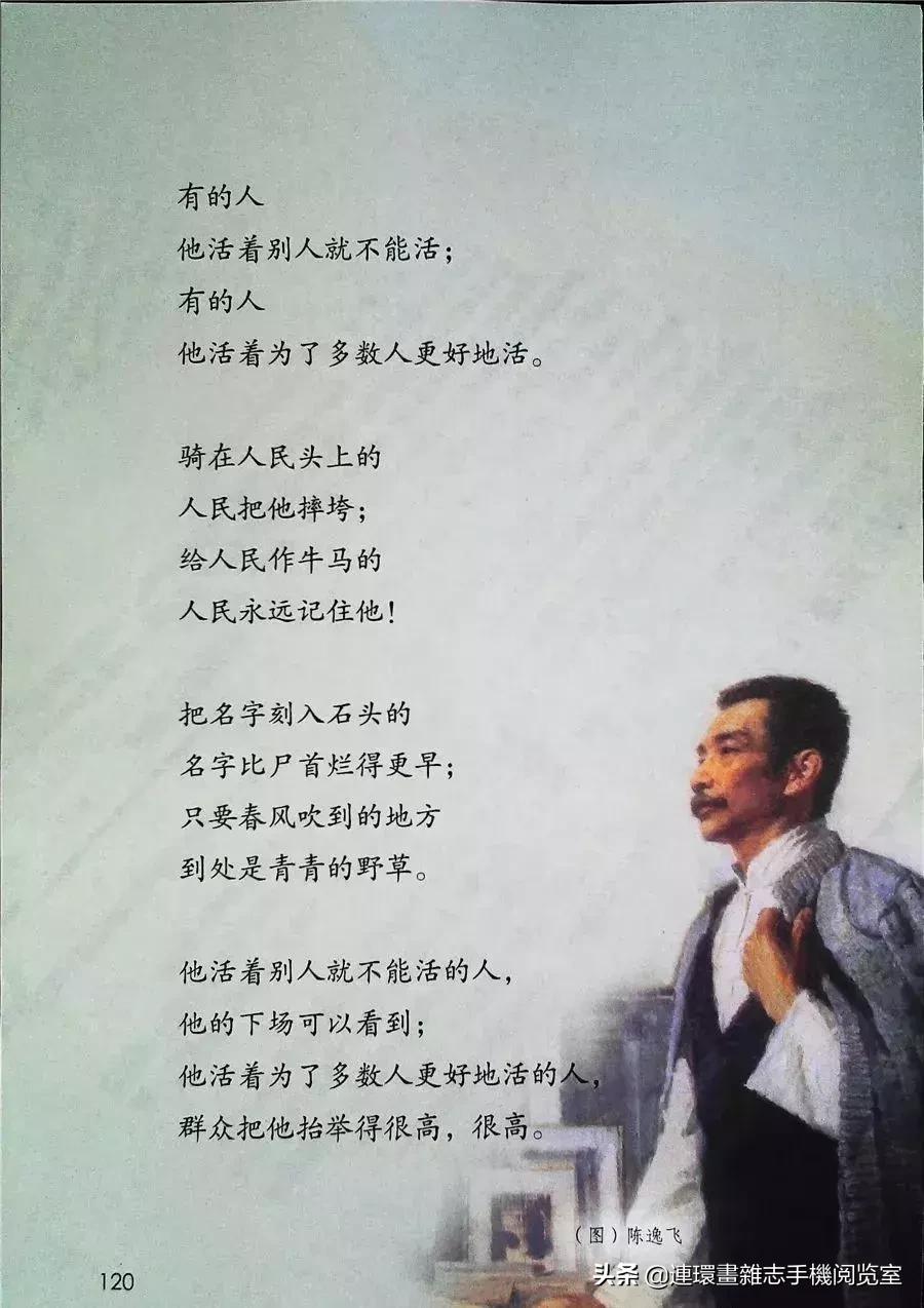 小学六年级语文上册电子课本,部编语文六年级上册电子课本