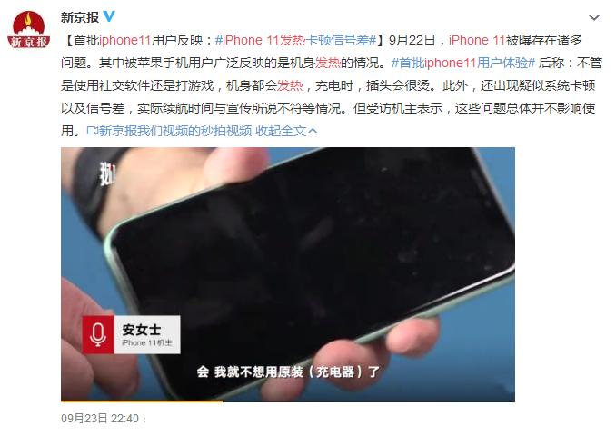 iphone11有什么坏毛病,iphone11各种毛病