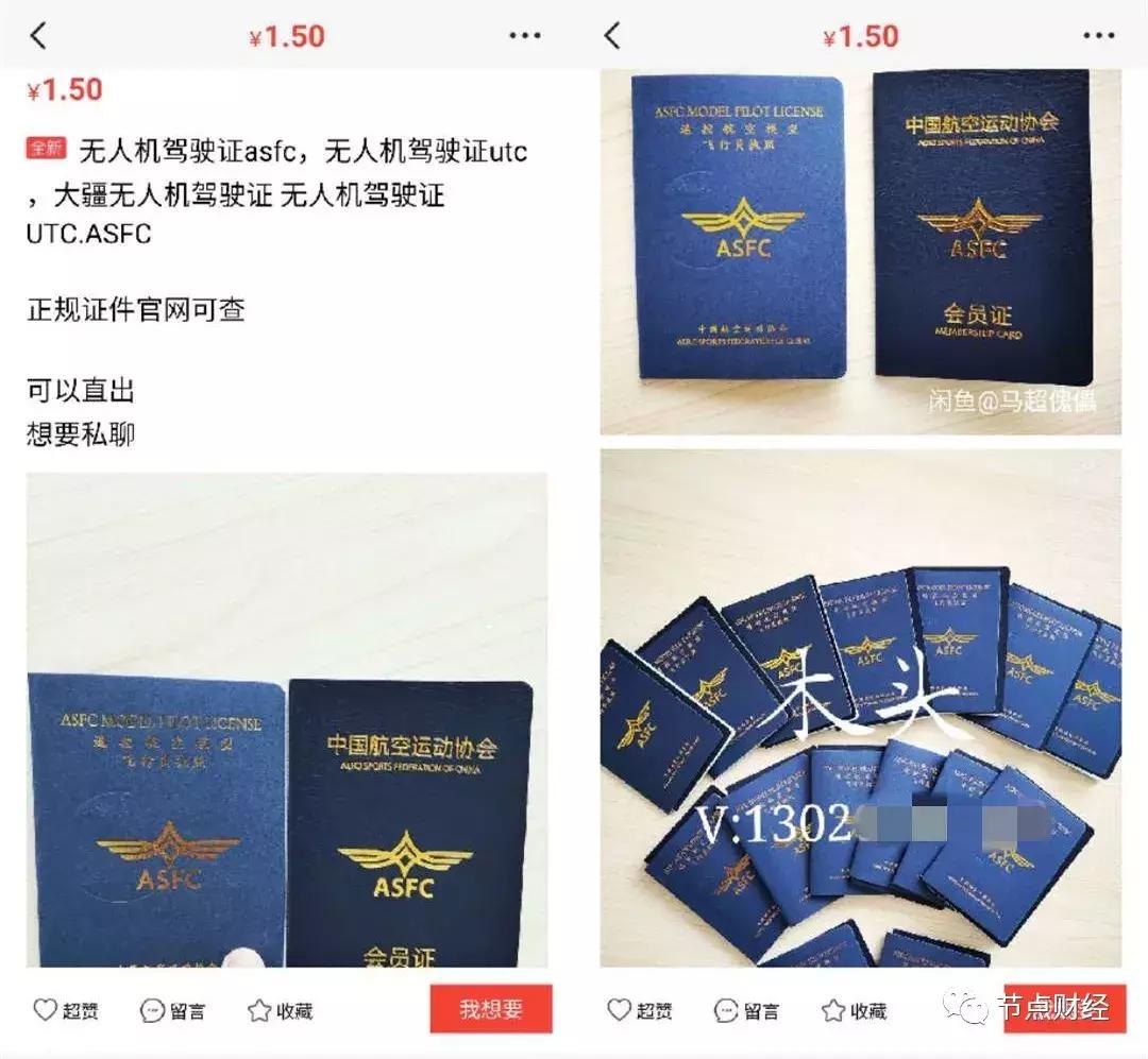 卖女性*裤内**、活体动物、京牌出租，咸鱼的门路有多野