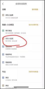 刘强东撤股京东还能买东西吗,刘强东从草根崛起