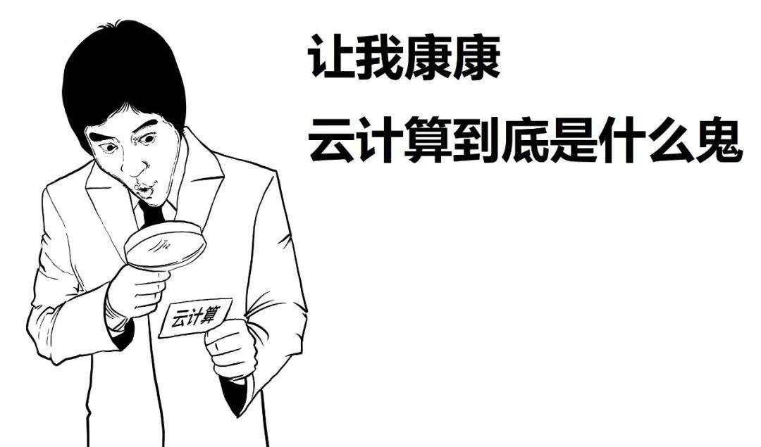 一篇漫画看懂芯片,一篇漫画看懂八字算命的发展历史