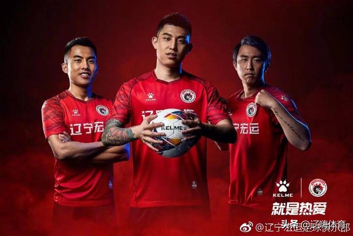 2018辽足球衣,2019中甲卡尔美球衣