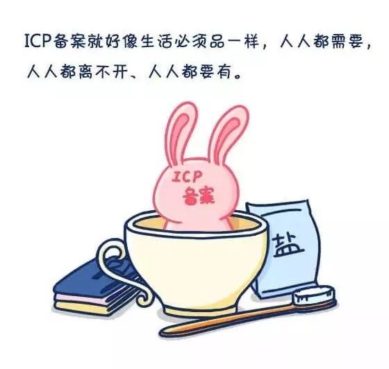 青岛icp备案与icp经营许可证,icp许可证和icp备案有什么区别