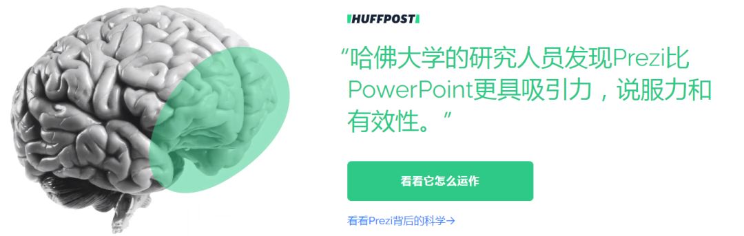 【教程】这个比PPT还要炫酷的汇报软件——毕设答辩的你正需要