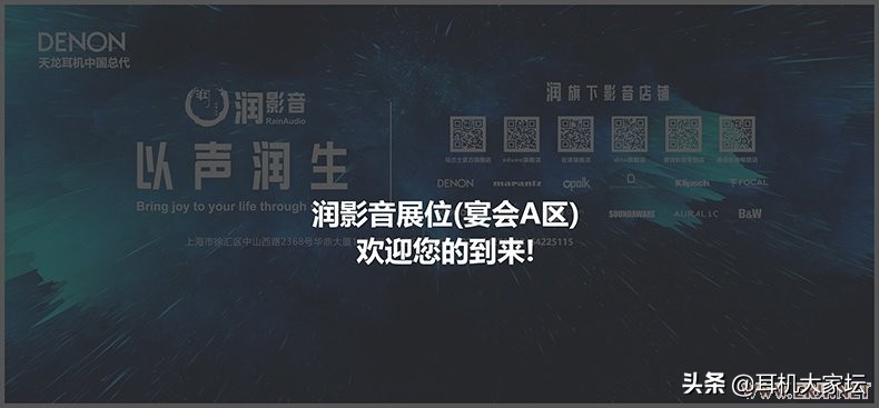 2021上海hifi耳机展,2019年7月耳机展