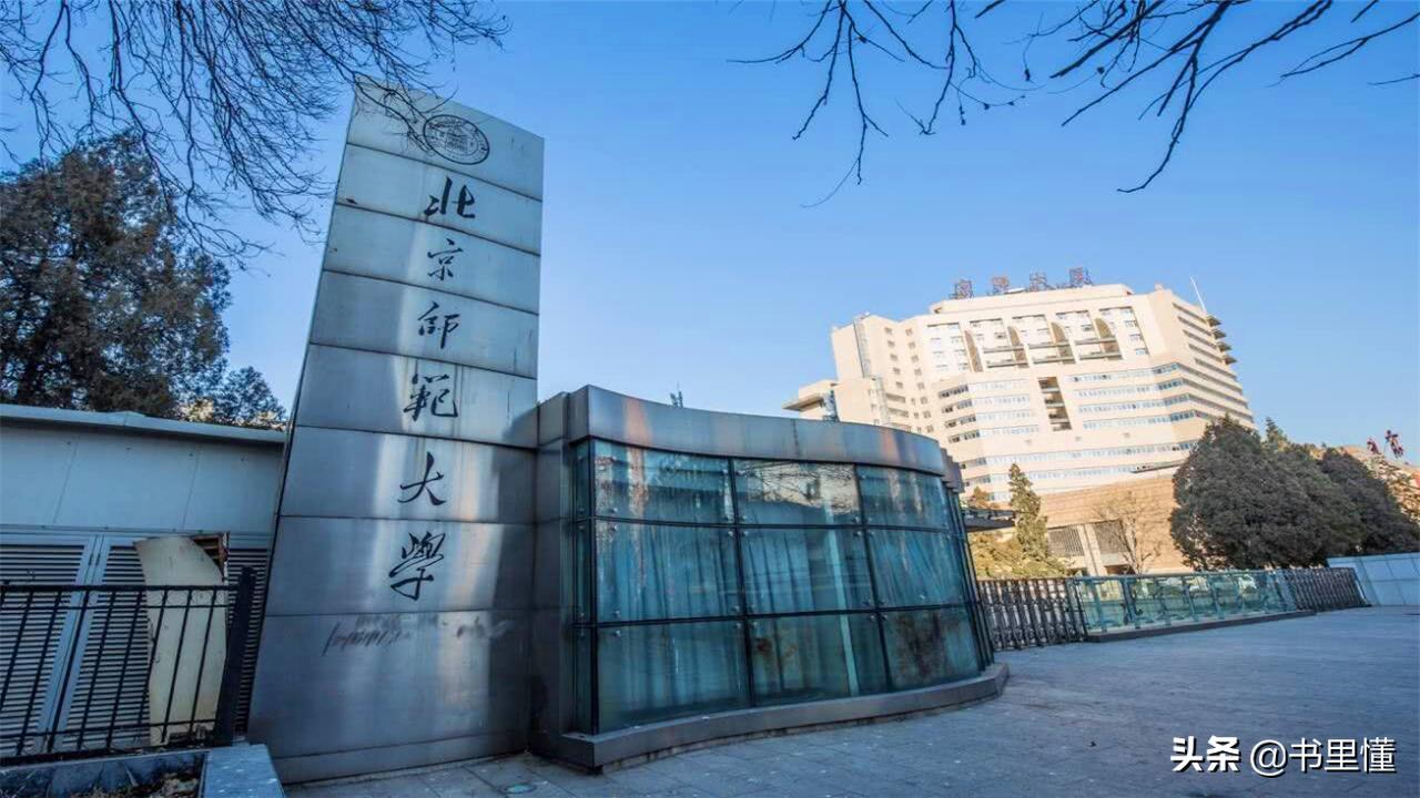 北京低分考生适合的院校,北京考生排名15000能上什么学校