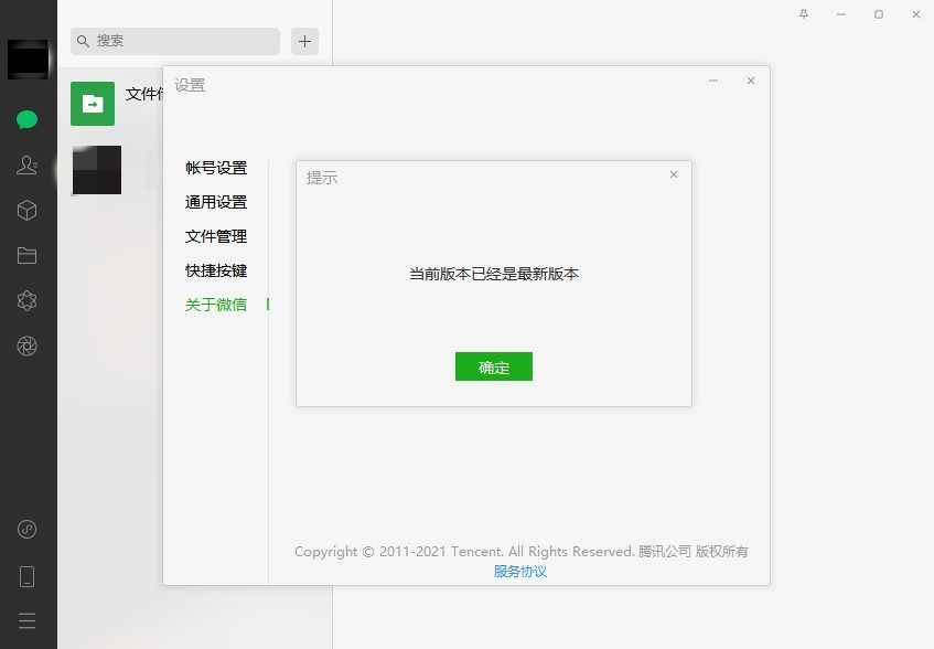 电脑微信能查看朋友圈吗,微信电脑端能查看好友吗