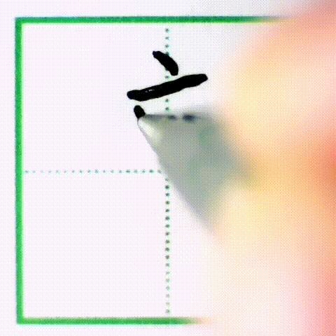 二年级下册写字表带拼音组词,小学二年级语文下册写字表全部