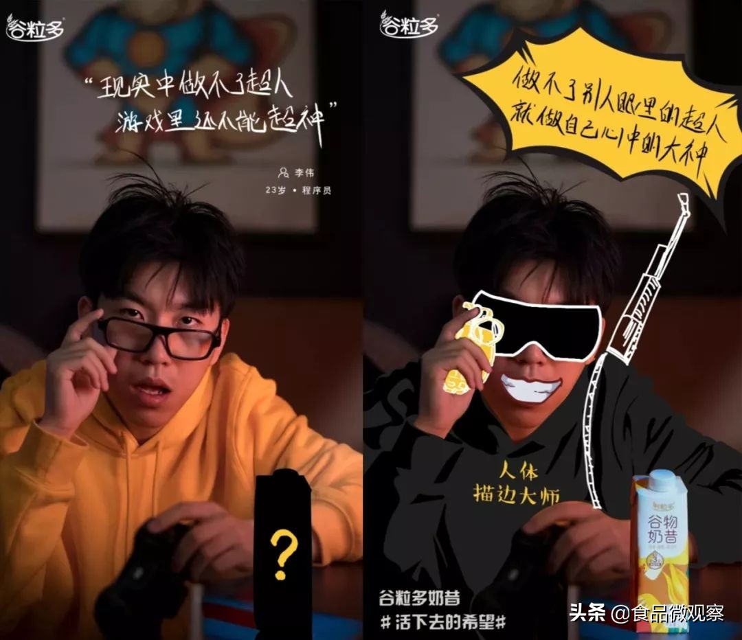 伊利谷粒多抗饿,伊利谷粒多秒杀