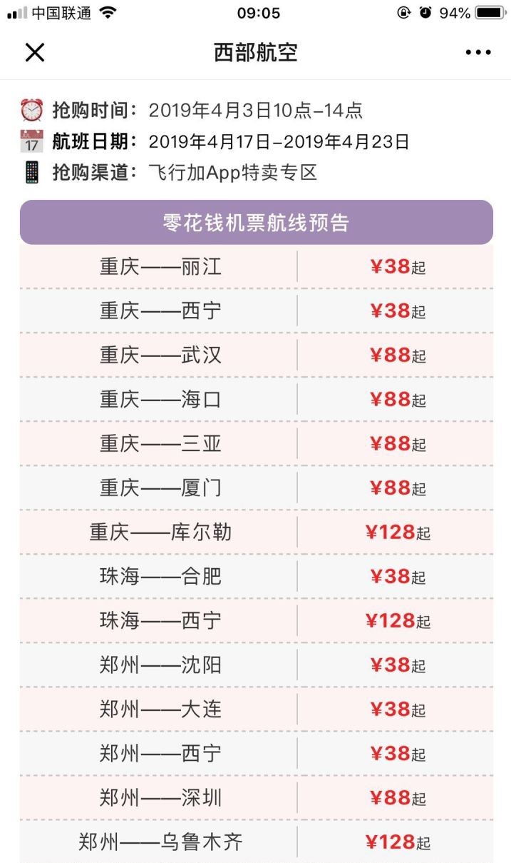 如何买到三亚特价机票,特价机票预订官网