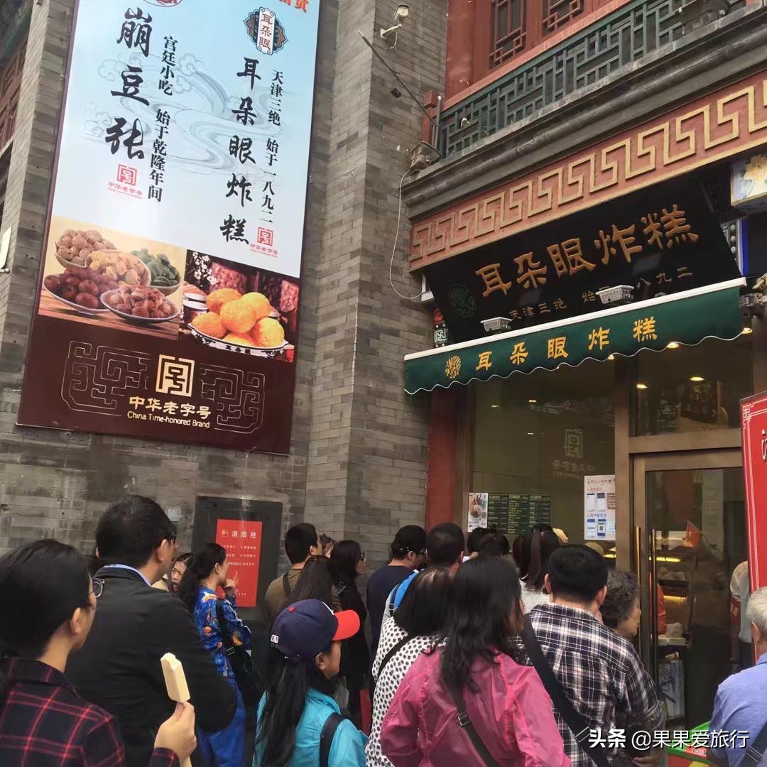 去天津玩住宿公寓,去天津旅游住车上