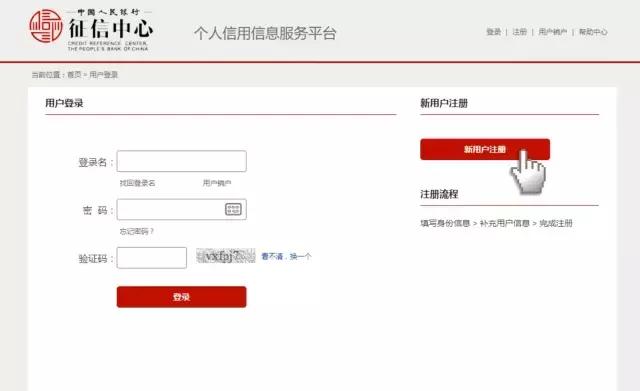 个人信用报告就是征信吗,个人征信报告怎么看好坏