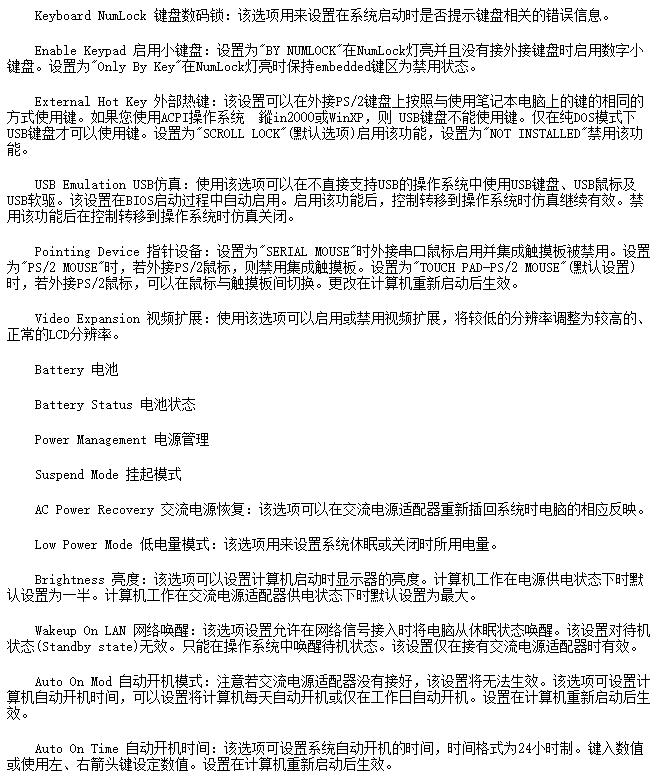 主板怎么设置u盘为第一启动项,boot设置u盘为第一启动项