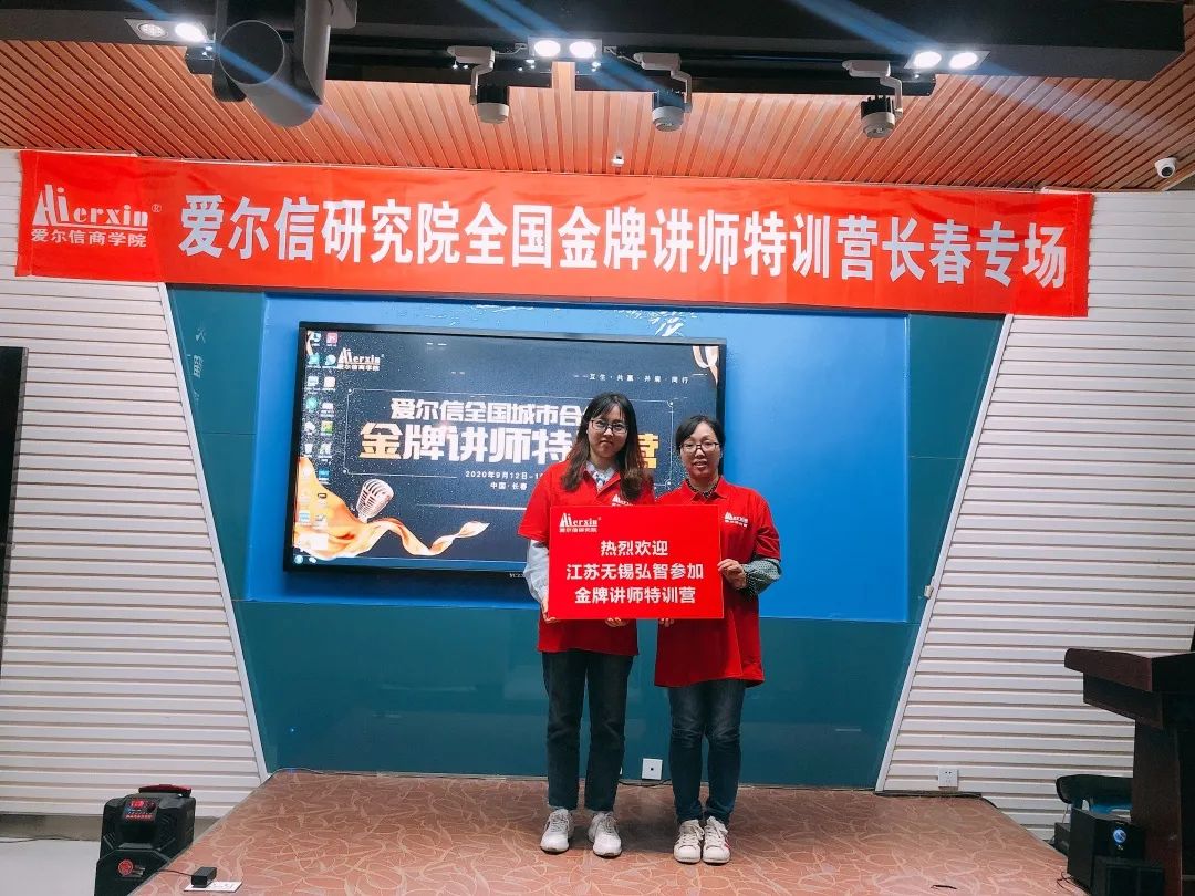爱尔信专生本集训营,爱尔信线下培训视频