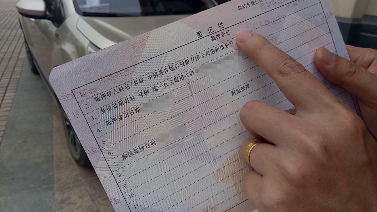 车贷还完别忘了,车贷还完之后要拿回哪几样东西