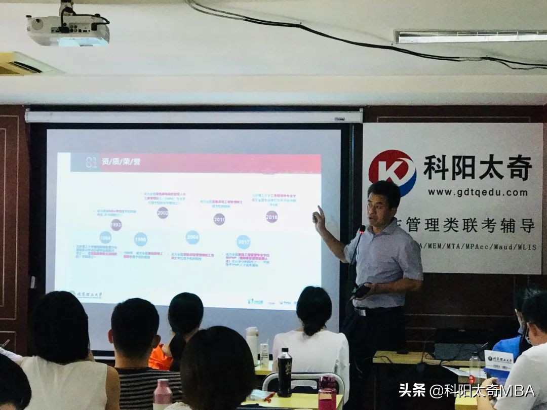 北京理工大学MBA走进科阳太奇——独家解析2021政策