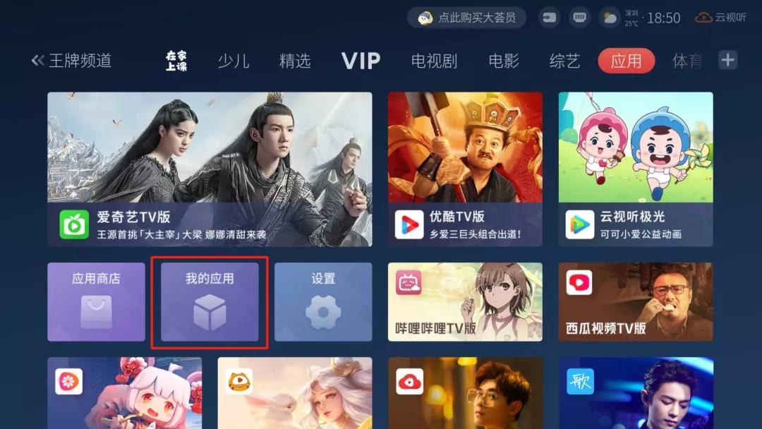 如何正确引导孩子看电视,健康系统家长模式